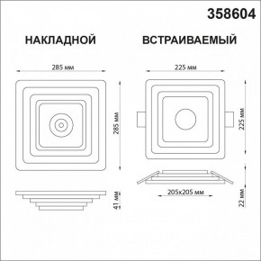 Накладной светильник Novotech Trin 358604 в Асбесте - asbest.mebel24.online | фото 5