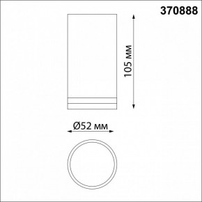 Накладной светильник Novotech Ular 370888 в Асбесте - asbest.mebel24.online | фото 3