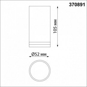 Накладной светильник Novotech Ular 370891 в Асбесте - asbest.mebel24.online | фото 2