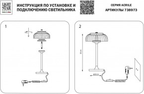 Настольная лампа декоративная Lightstar Acrile 738973 в Асбесте - asbest.mebel24.online | фото 3