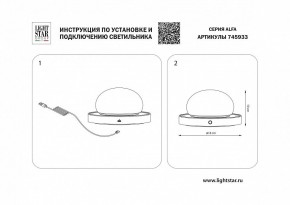 Настольная лампа декоративная Lightstar Alfa 745933 в Асбесте - asbest.mebel24.online | фото 3