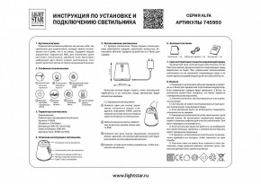 Настольная лампа декоративная Lightstar Alfa 745950 в Асбесте - asbest.mebel24.online | фото 3