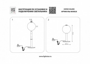 Настольная лампа декоративная Lightstar Colore 805916 в Асбесте - asbest.mebel24.online | фото 3