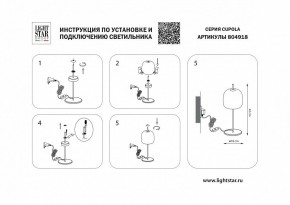 Настольная лампа декоративная Lightstar Cupola 804918 в Асбесте - asbest.mebel24.online | фото 2