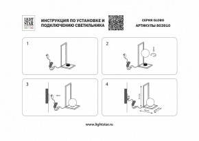 Настольная лампа декоративная Lightstar Globo 803910 в Асбесте - asbest.mebel24.online | фото 2