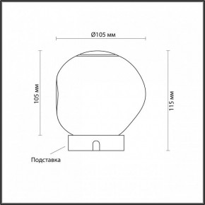 Настольная лампа декоративная Odeon Light Jemstone 5085/2TL в Асбесте - asbest.mebel24.online | фото 3