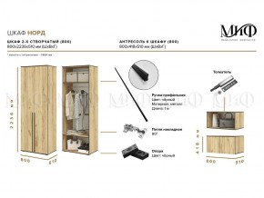 НОРД Шкаф 2-х ств с антресолью (800) в Асбесте - asbest.mebel24.online | фото 10