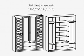 Париж № 1 Шкаф 4-х дв. с зеркалами (ясень шимо свет/силк-тирамису) в Асбесте - asbest.mebel24.online | фото 2