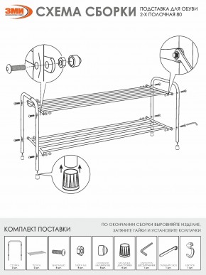 ПДОА32 М Подставка для обуви "Альфа 32" Медный антик в Асбесте - asbest.mebel24.online | фото