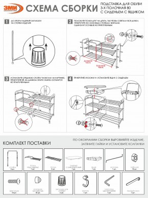 ПДОА33СЯ Б Подставка для обуви "Альфа 33" с сиденьем и ящиком Белый в Асбесте - asbest.mebel24.online | фото 9