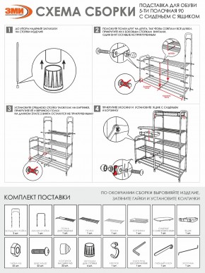 ПДОА35СЯ Б Подставка для обуви "Альфа 35" с сиденьем и ящиком Белый в Асбесте - asbest.mebel24.online | фото 10