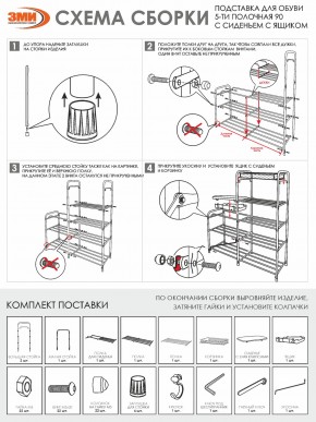 ПДОА35СЯ Ч Подставка для обуви "Альфа 35" с сиденьем и ящиком Черный в Асбесте - asbest.mebel24.online | фото 8
