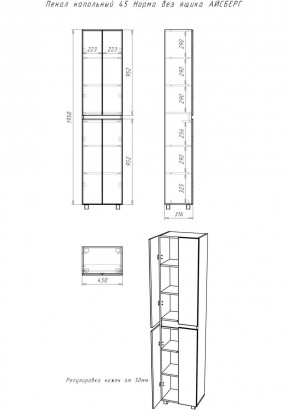 Пенал напольный 45 Норма без ящика АЙСБЕРГ (DA1644P) в Асбесте - asbest.mebel24.online | фото 3