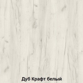 Подростковая Хогвартс (модульная) дуб крафт белый/дуб крафт серый в Асбесте - asbest.mebel24.online | фото 2