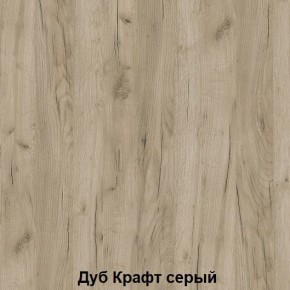 Подростковая Хогвартс (модульная) дуб крафт белый/дуб крафт серый в Асбесте - asbest.mebel24.online | фото 3