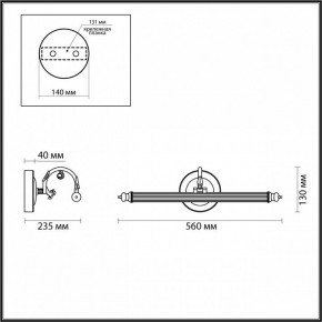 Подсветка для картины Odeon Light Dega 4914/8WL в Асбесте - asbest.mebel24.online | фото 3