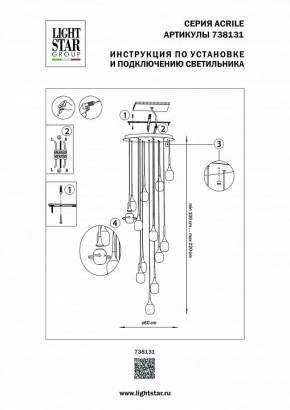 Подвесная люстра Lightstar Acrile 738131 в Асбесте - asbest.mebel24.online | фото 5