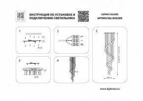 Подвесная люстра Lightstar Colore 805289 в Асбесте - asbest.mebel24.online | фото 3