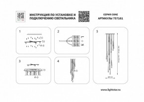 Подвесная люстра Lightstar Cone 757161 в Асбесте - asbest.mebel24.online | фото 3