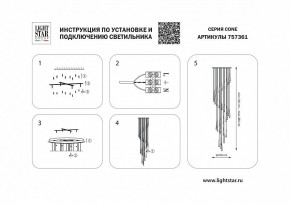 Подвесная люстра Lightstar Cone 757361 в Асбесте - asbest.mebel24.online | фото 3