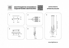 Подвесная люстра Lightstar Sferetta 801090 в Асбесте - asbest.mebel24.online | фото 5