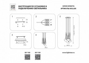 Подвесная люстра Lightstar Sferetta 801180 в Асбесте - asbest.mebel24.online | фото 3