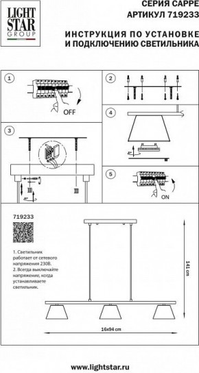 Подвесной светильник Lightstar Cappe 719233 в Асбесте - asbest.mebel24.online | фото 3