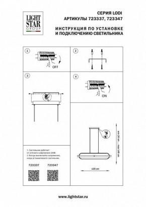 Подвесной светильник Lightstar Lodi 723347 в Асбесте - asbest.mebel24.online | фото 5