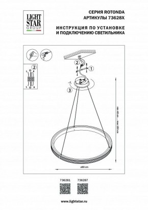 Подвесной светильник Lightstar Rotonda 736281 в Асбесте - asbest.mebel24.online | фото 3