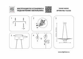 Подвесной светильник Lightstar Varese 731303 в Асбесте - asbest.mebel24.online | фото 5