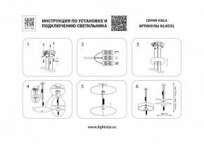 Подвесной светильник Lightstar Viola 814531 в Асбесте - asbest.mebel24.online | фото 4