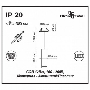 Подвесной светильник Novotech Arum 357691 в Асбесте - asbest.mebel24.online | фото 3