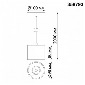 Подвесной светильник Novotech Bind 358793 в Асбесте - asbest.mebel24.online | фото 7