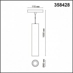 Подвесной светильник Novotech Flum 358428 в Асбесте - asbest.mebel24.online | фото 5