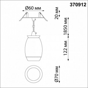 Подвесной светильник Novotech Gent 370912 в Асбесте - asbest.mebel24.online | фото 4