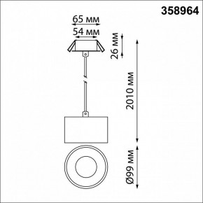 Подвесной светильник Novotech Giro 358964 в Асбесте - asbest.mebel24.online | фото 3