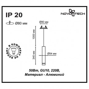 Подвесной светильник Novotech Pipe 370402 в Асбесте - asbest.mebel24.online | фото 5