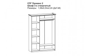 Прованс-2 Шкаф 3-х дверный с зеркалом (Бежевый/Текстура белая платиной золото) в Асбесте - asbest.mebel24.online | фото 2