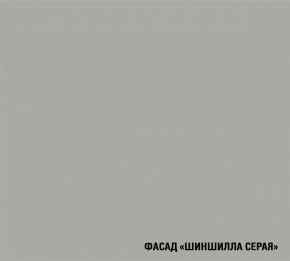 ШЕЛЛИ Кухонный гарнитур Лайт 1200 мм в Асбесте - asbest.mebel24.online | фото 6