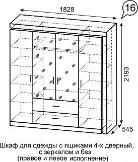 Шкаф для одежды с ящиками 4-х створчатый с зеркалом Люмен 16 в Асбесте - asbest.mebel24.online | фото 3