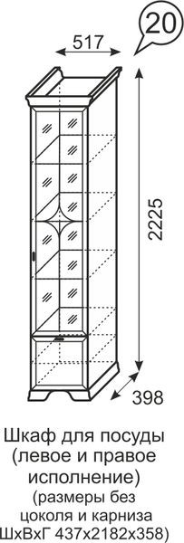 Шкаф для посуды Венеция 20 бодега в Асбесте - asbest.mebel24.online | фото 3