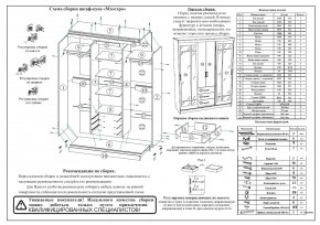 Шкаф-купе СВК-1700, цвет белый, ШхГхВ 170х61х220 см. в Асбесте - asbest.mebel24.online | фото 11