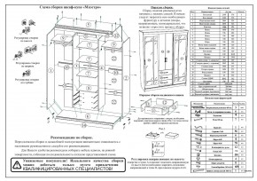 Шкаф-купе СВК-1700, цвет ясень шимо светлый/ясень шимо тёмный, ШхГхВ 170х61х220 см. в Асбесте - asbest.mebel24.online | фото 10