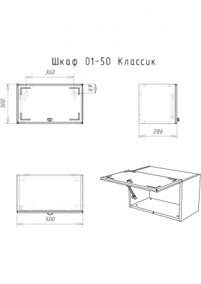 Шкаф навесной Классик 01-50 АЙСБЕРГ (DA1144HR) в Асбесте - asbest.mebel24.online | фото