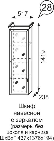 Шкаф навесной с зеркалом Венеция 28 бодега в Асбесте - asbest.mebel24.online | фото 3
