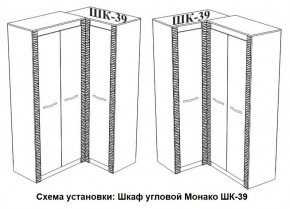 Спальня Монако (модульная) ясень белый/F12 в Асбесте - asbest.mebel24.online | фото 29