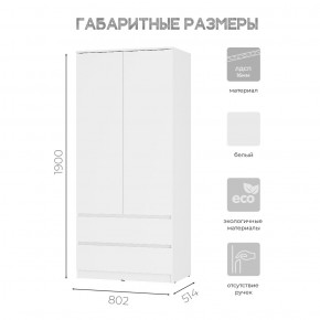 Спальня Симпл (белая) модульная в Асбесте - asbest.mebel24.online | фото 38