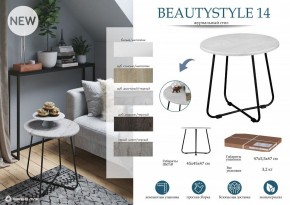 Стол журнальный BeautyStyle 14 в Асбесте - asbest.mebel24.online | фото 4