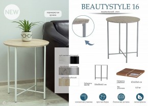 Стол журнальный BeautyStyle 16 в Асбесте - asbest.mebel24.online | фото 9