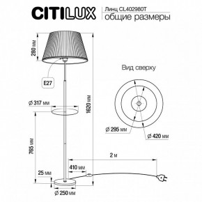 Стол журнальный с торшером Citilux Линц CL402970T в Асбесте - asbest.mebel24.online | фото 7